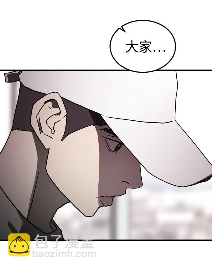 末日危機 - 第49話(2/3) - 4