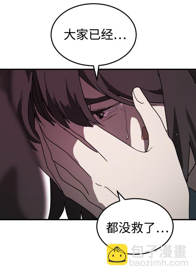 末日危機 - 第49話(2/3) - 5