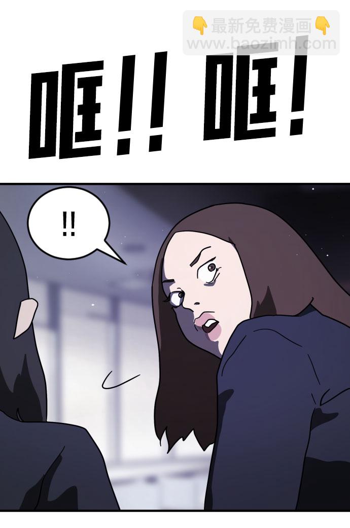 末日危機 - 第49話(1/3) - 6