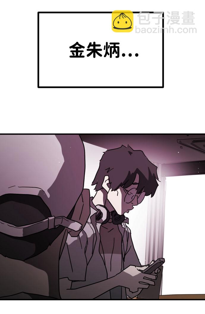 末日危機 - 第49話(2/3) - 7