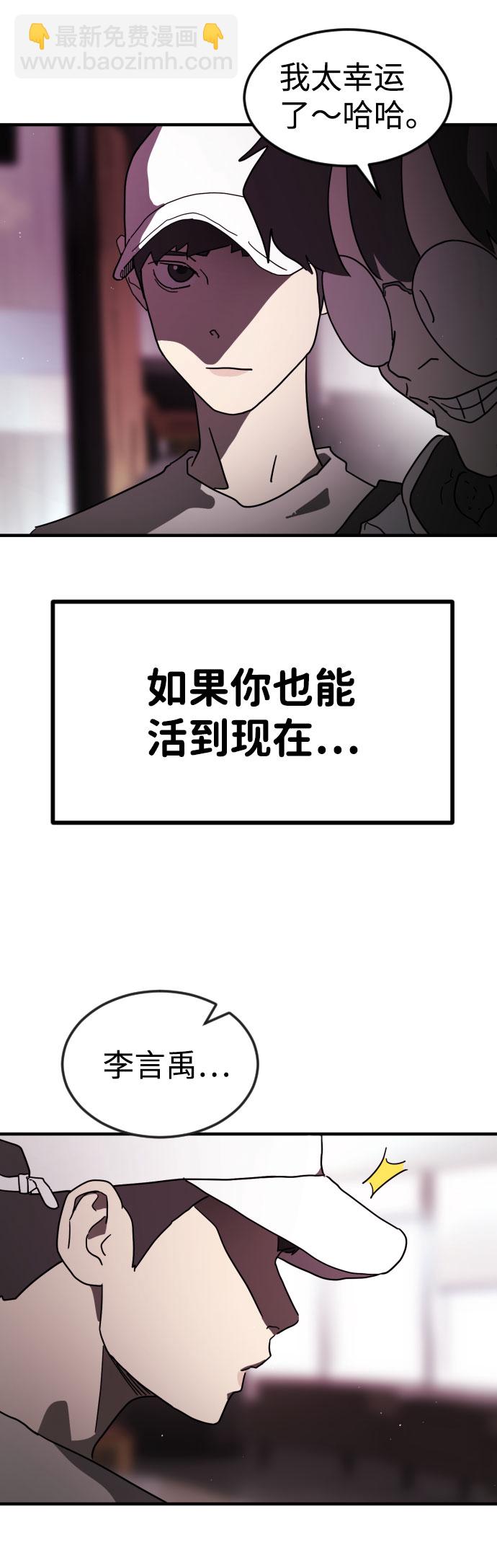 末日危機 - 第49話(2/3) - 1