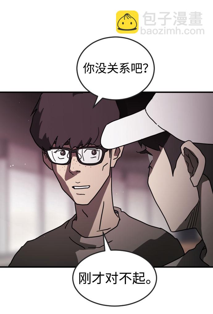 末日危機 - 第49話(2/3) - 2