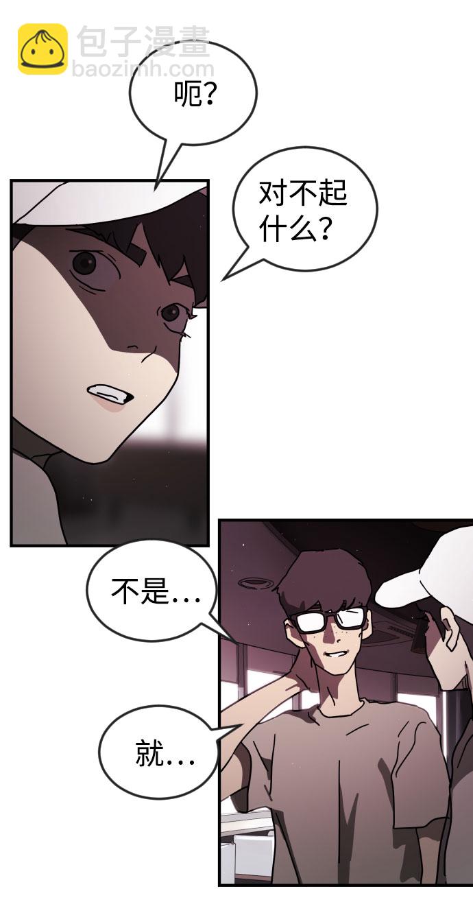 末日危機 - 第49話(2/3) - 3