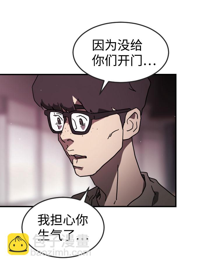 末日危機 - 第49話(2/3) - 4