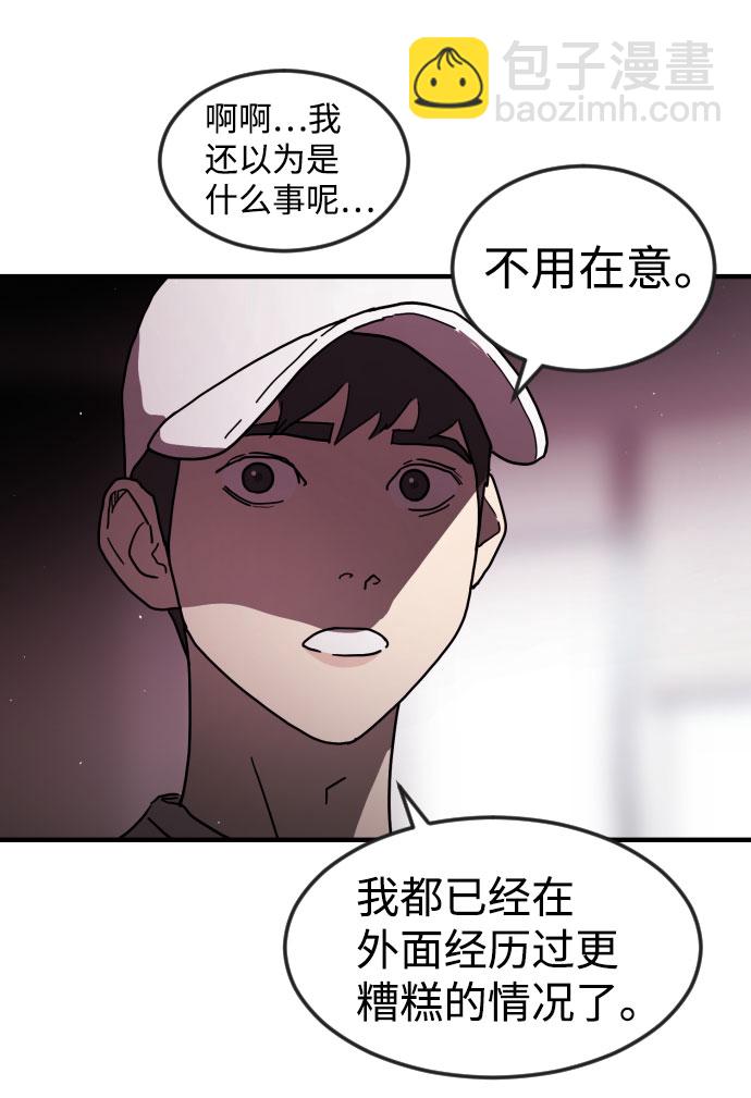 末日危機 - 第49話(2/3) - 6