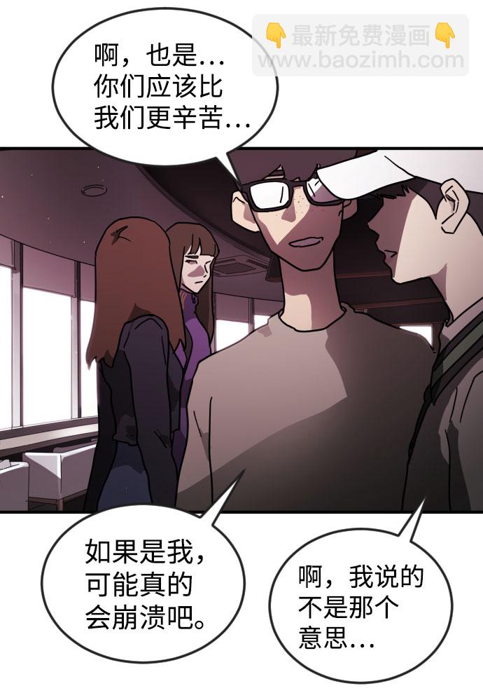 末日危機 - 第49話(2/3) - 7