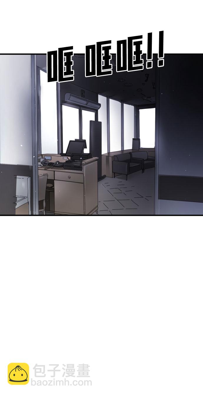 末日危機 - 第49話(1/3) - 7