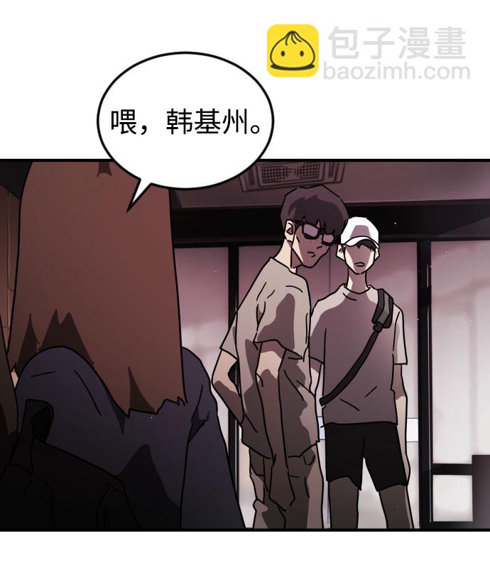 末日危機 - 第49話(2/3) - 1