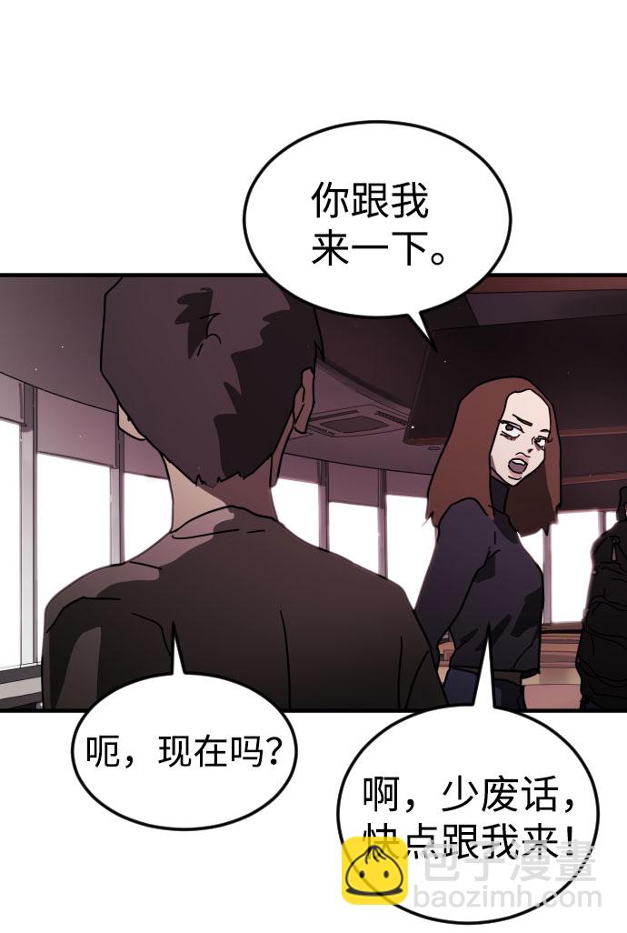 末日危機 - 第49話(2/3) - 2