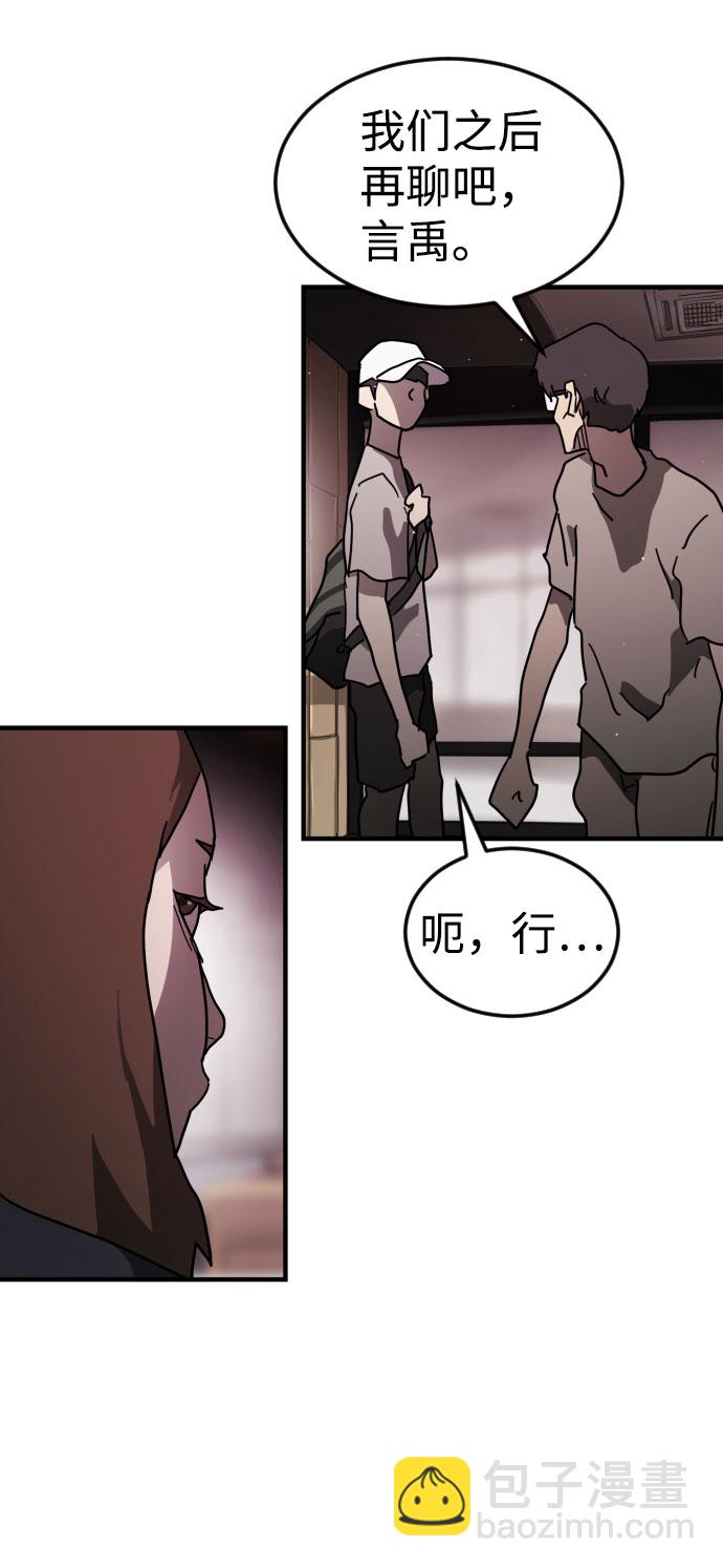 末日危機 - 第49話(2/3) - 3