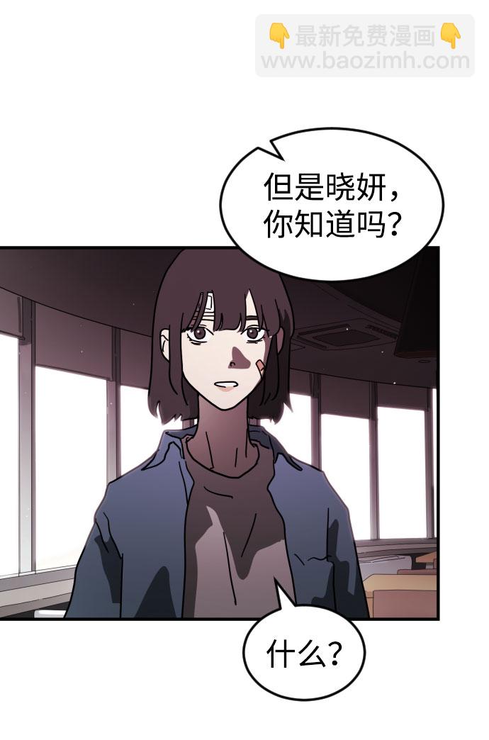 末日危機 - 第49話(2/3) - 4