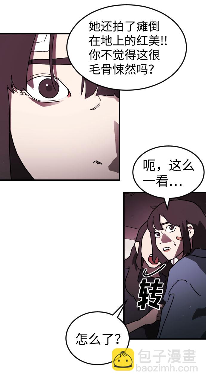 末日危機 - 第49話(2/3) - 6