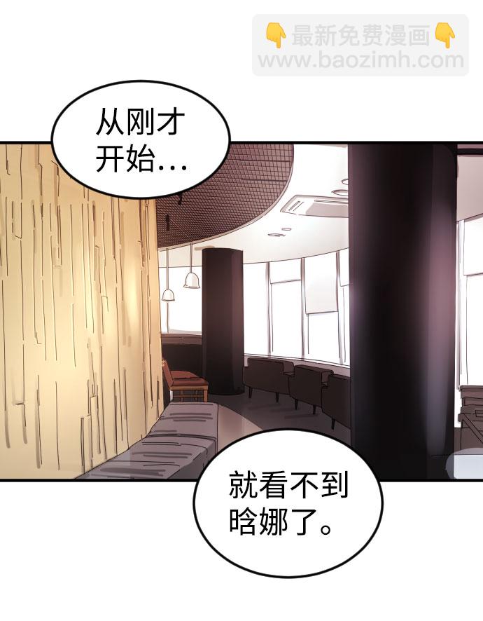 末日危機 - 第49話(2/3) - 7