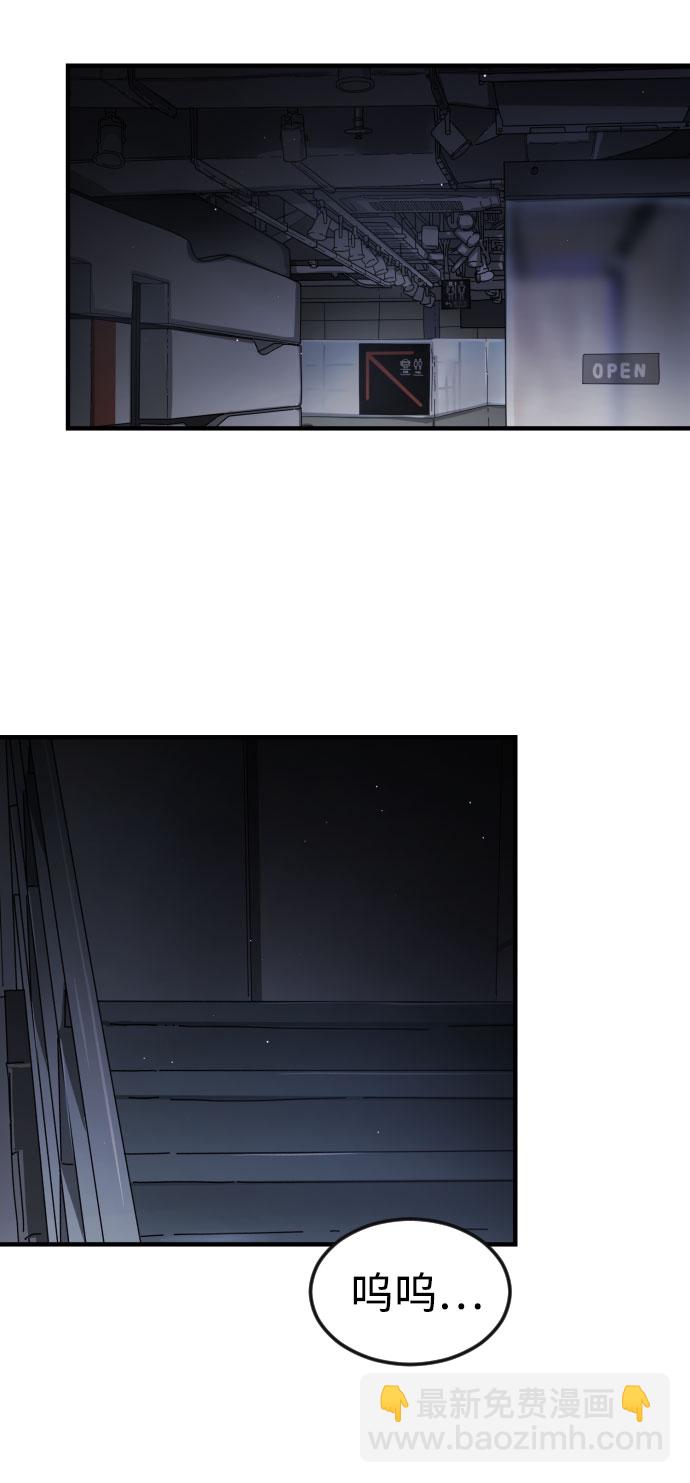 末日危機 - 第49話(2/3) - 1