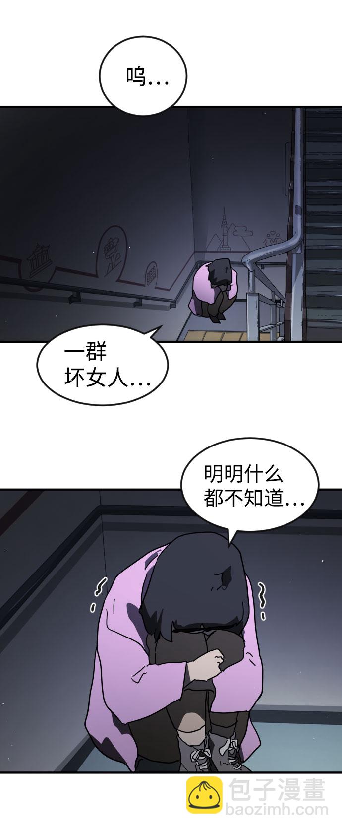 末日危機 - 第49話(2/3) - 2