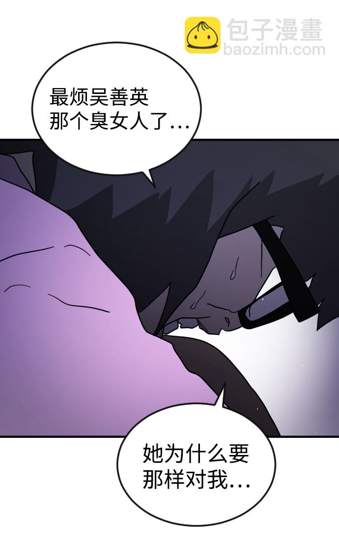 末日危機 - 第49話(2/3) - 4