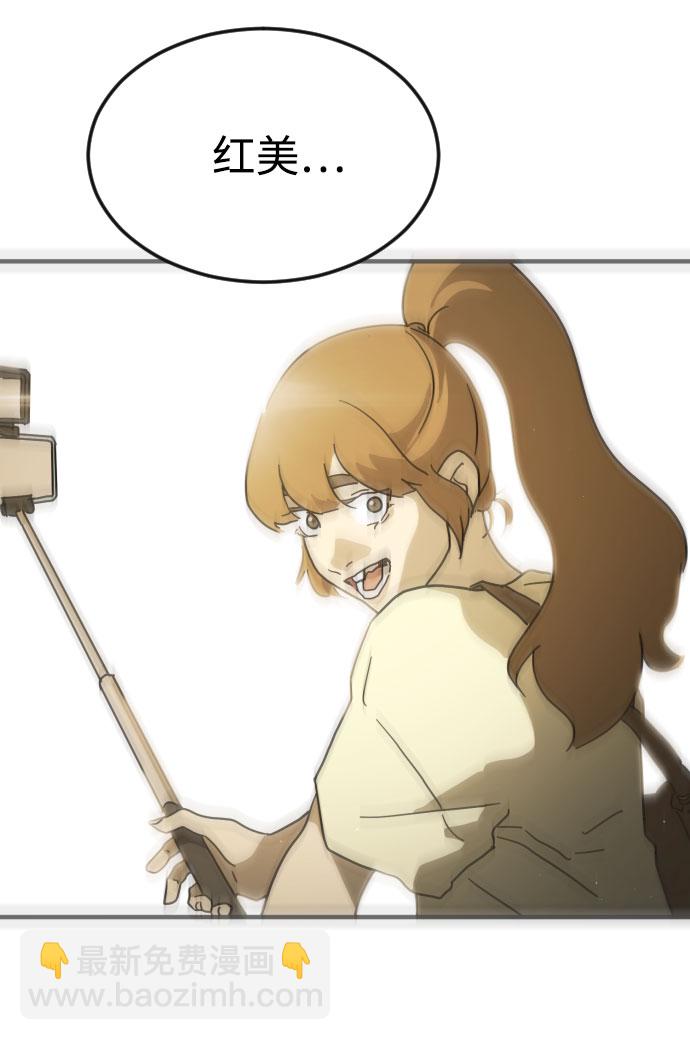 末日危機 - 第49話(2/3) - 5