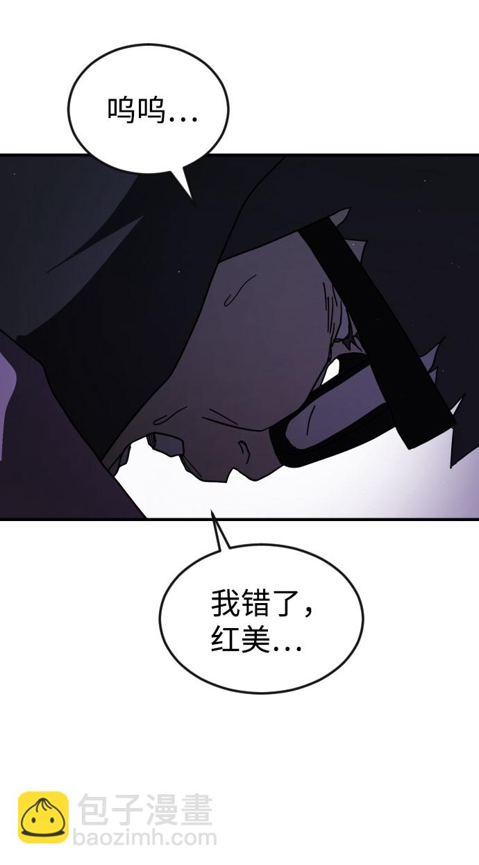 末日危機 - 第49話(2/3) - 6