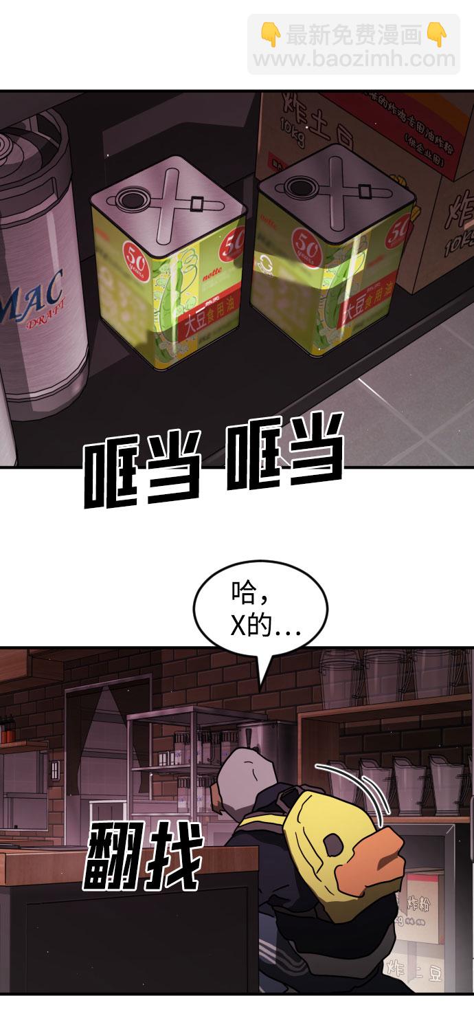 末日危機 - 第49話(2/3) - 8