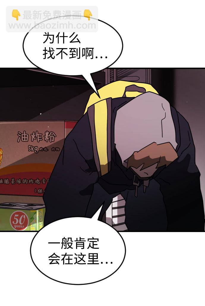 末日危機 - 第49話(2/3) - 1