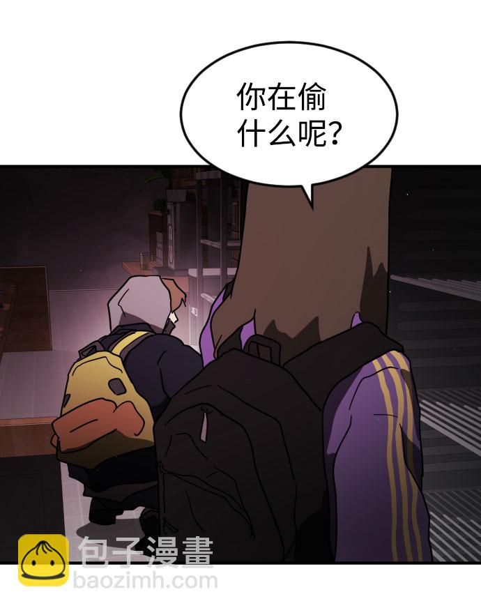 末日危機 - 第49話(2/3) - 2