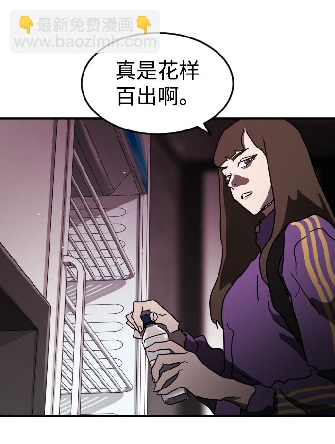 末日危機 - 第49話(2/3) - 3