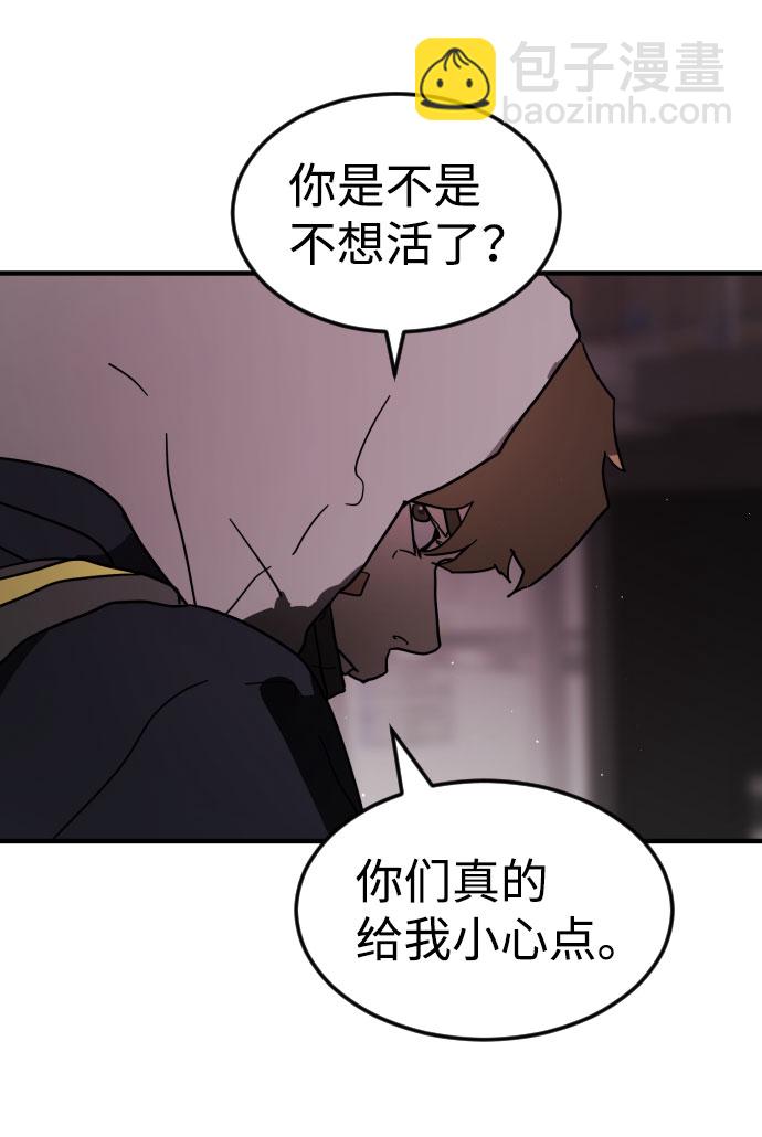 末日危機 - 第49話(2/3) - 4