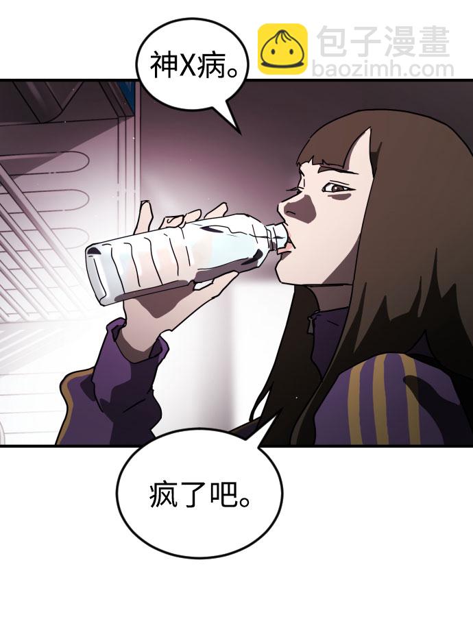 末日危機 - 第49話(2/3) - 5