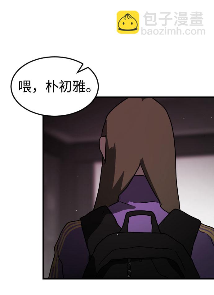 末日危機 - 第49話(2/3) - 7