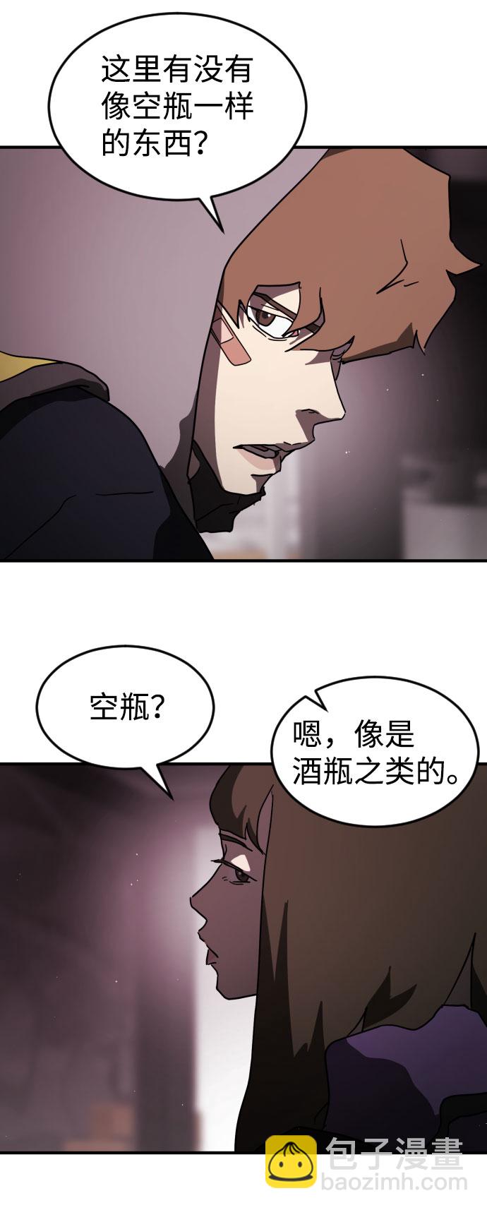 末日危機 - 第49話(2/3) - 8