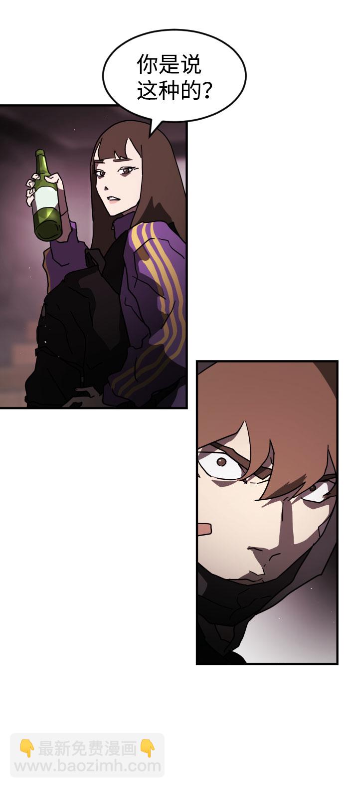 末日危機 - 第49話(2/3) - 2