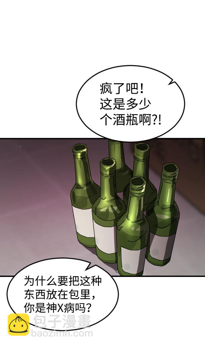 末日危機 - 第49話(2/3) - 3