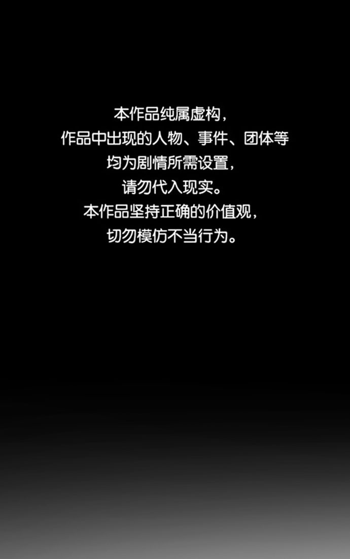 末日危機 - 第51話(1/3) - 1