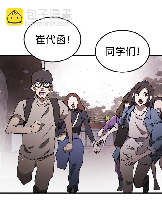 末日危機 - 第51話(2/3) - 6