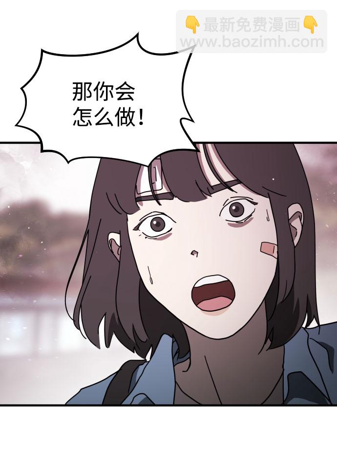 末日危機 - 第51話(3/3) - 2