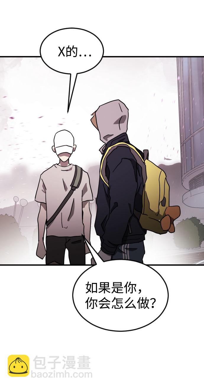 末日危機 - 第51話(3/3) - 3