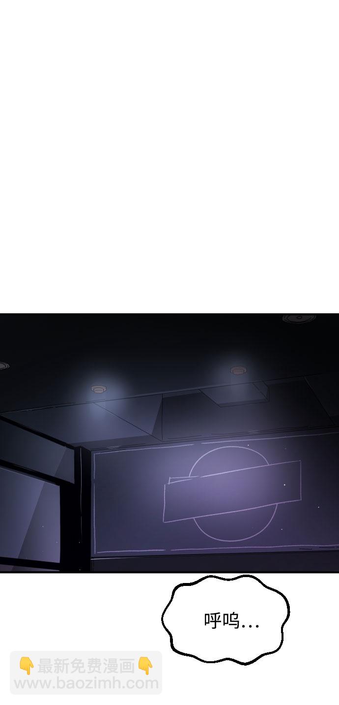 末日危機 - 第51話(3/3) - 3