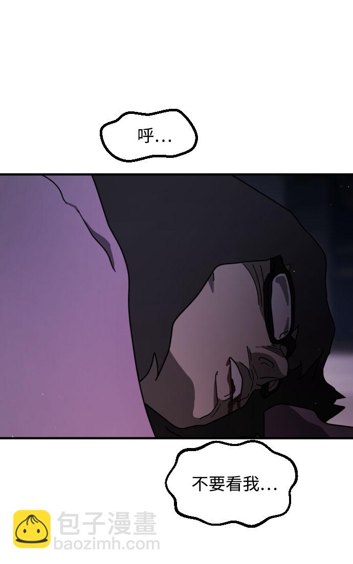 末日危機 - 第51話(3/3) - 1