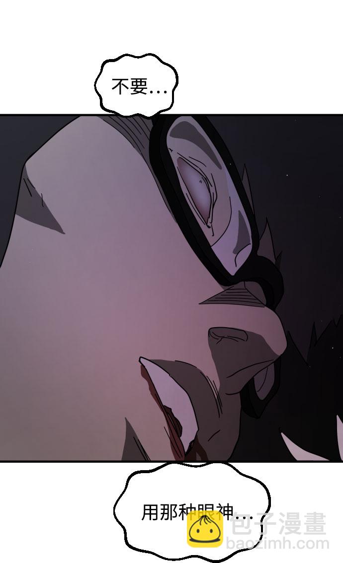 末日危機 - 第51話(3/3) - 2