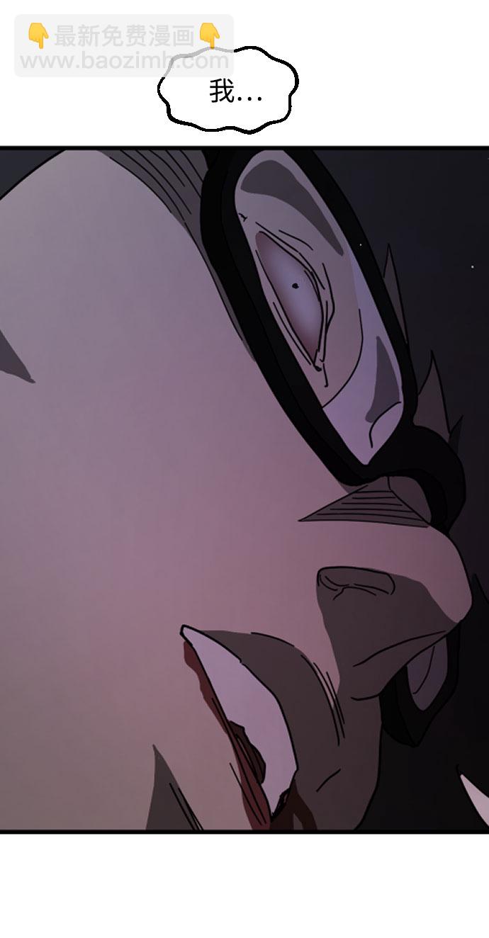 末日危機 - 第51話(3/3) - 1