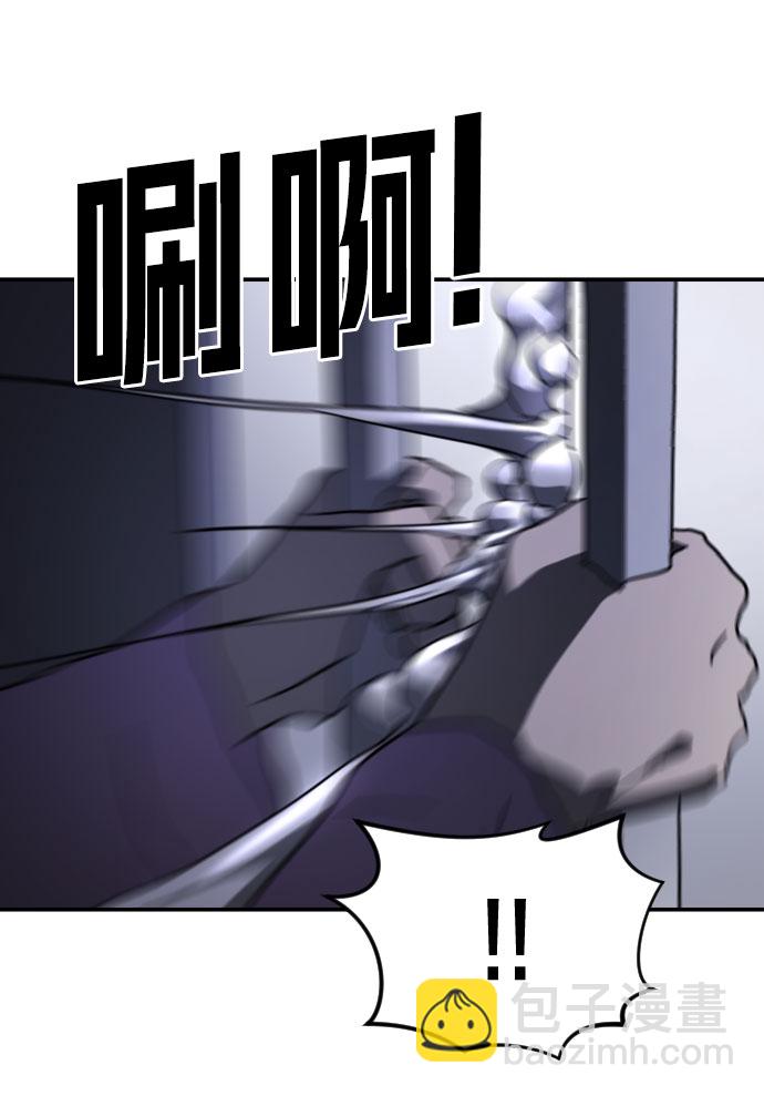 末日危機 - 第51話(1/3) - 3