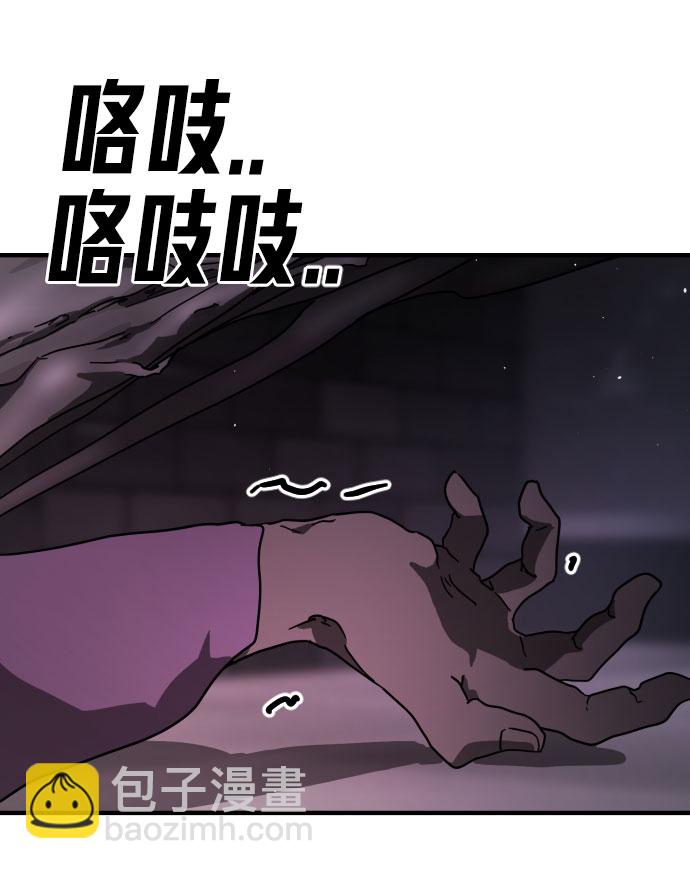 末日危機 - 第51話(3/3) - 2