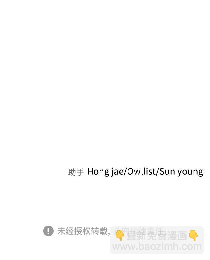 末日危機 - 第51話(3/3) - 3