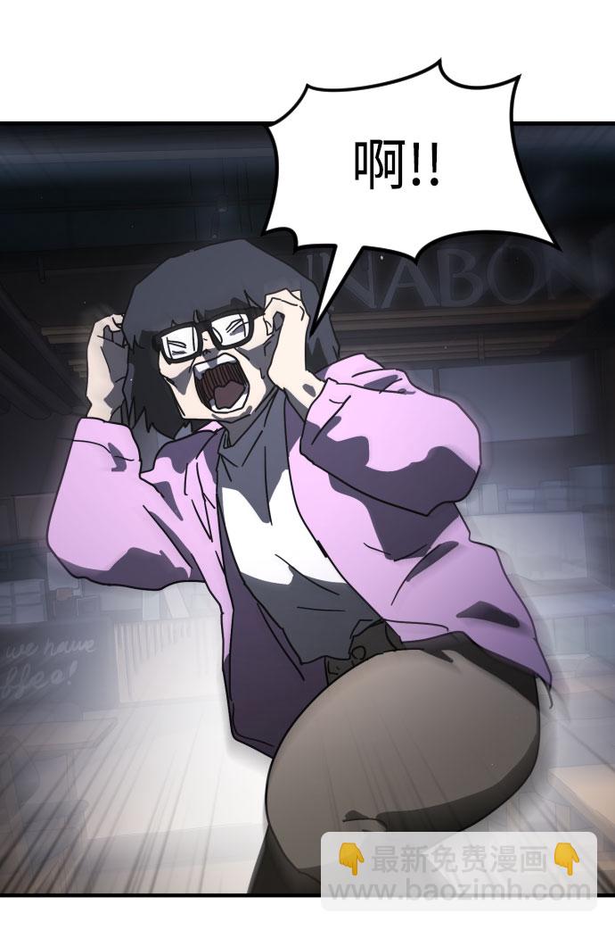 末日危機 - 第51話(1/3) - 4