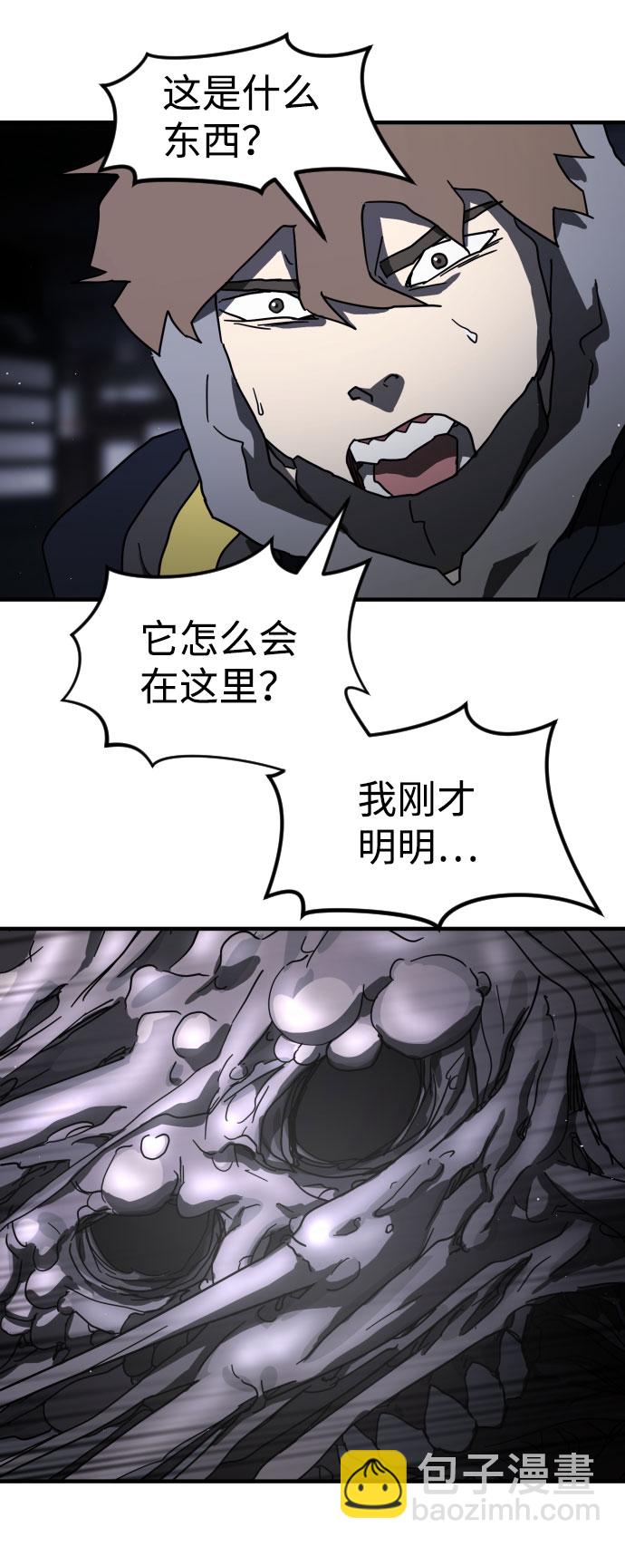 末日危機 - 第51話(1/3) - 1