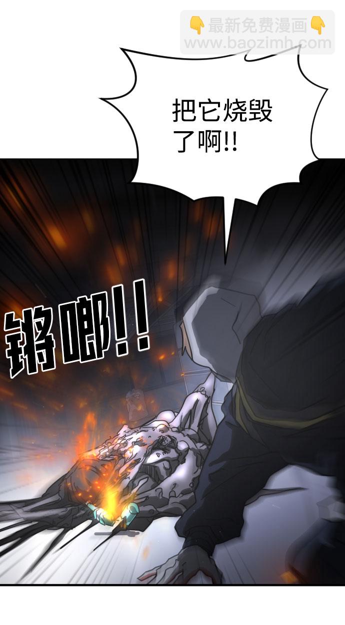 末日危機 - 第51話(1/3) - 2