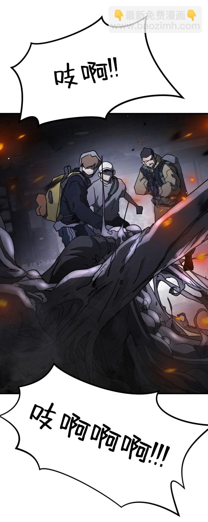 末日危機 - 第51話(1/3) - 3