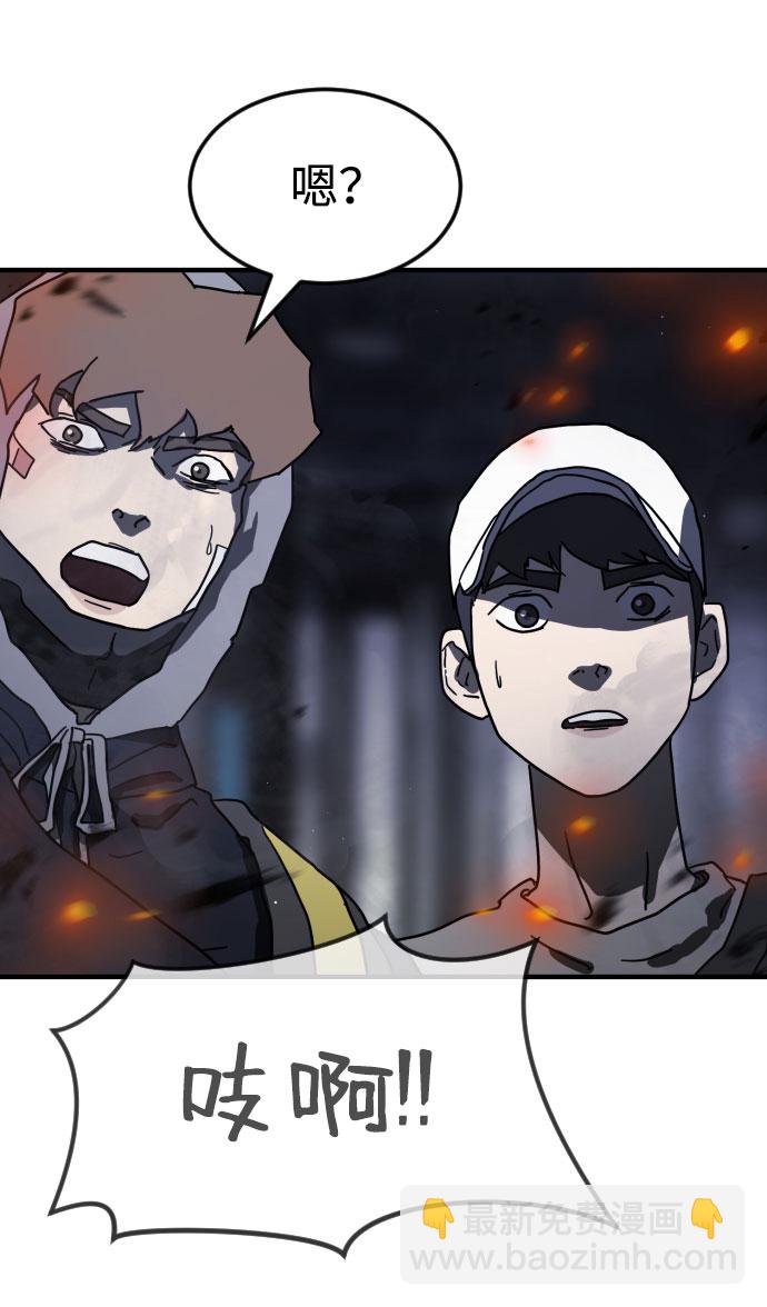 末日危機 - 第51話(1/3) - 5