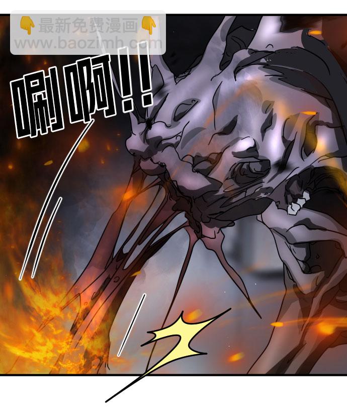 末日危機 - 第51話(1/3) - 6