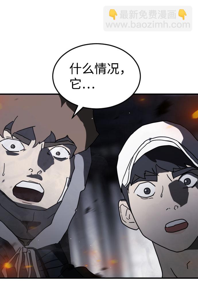 末日危機 - 第51話(1/3) - 8